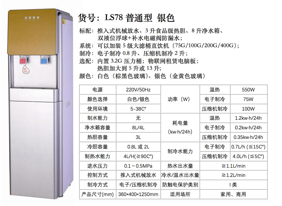 商用直饮机价格