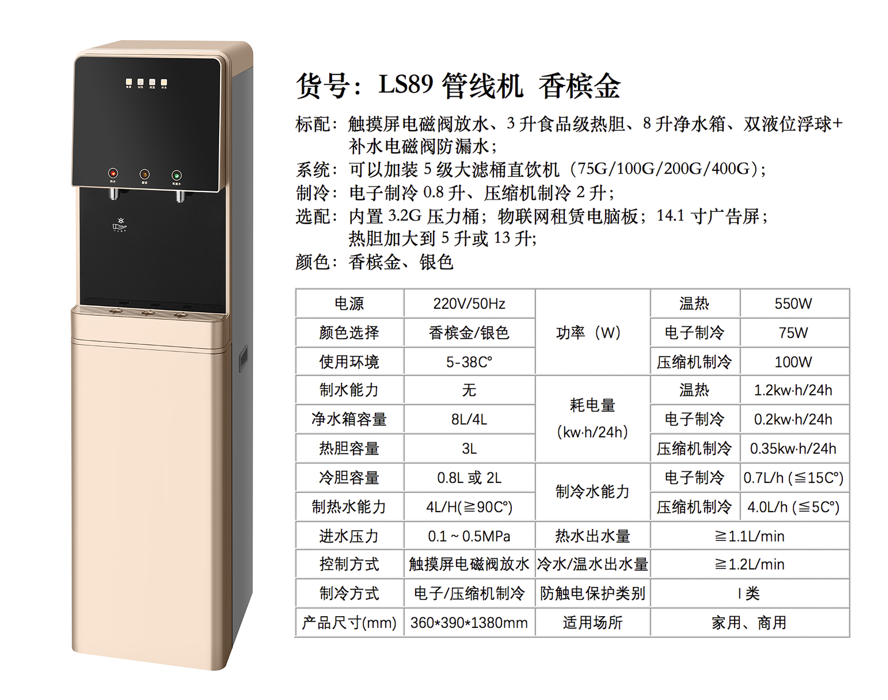 商用直饮机价格