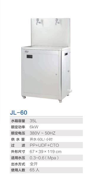 JL-60价格