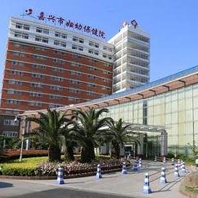 浙江省嘉兴市妇幼保健院案例展示