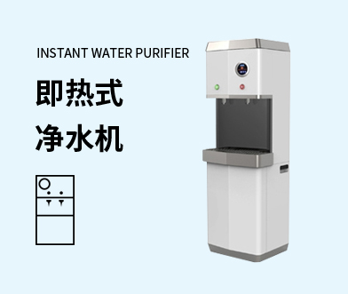 INSTANT WATER PURIFIER